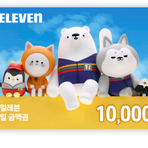 세븐일레븐 1만원권