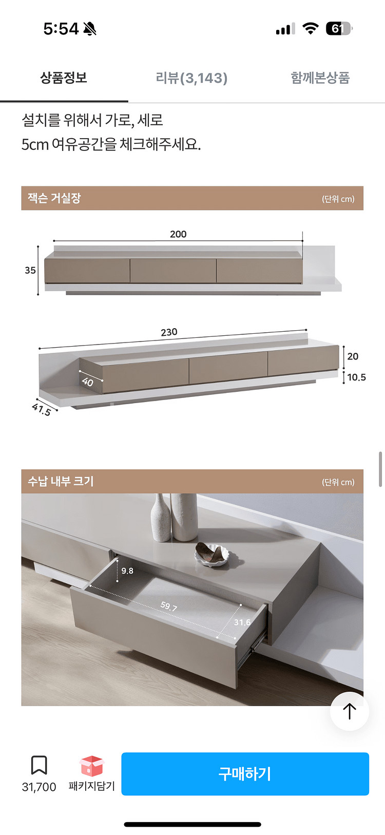 티비장 티비서랍장 tv거실장--5