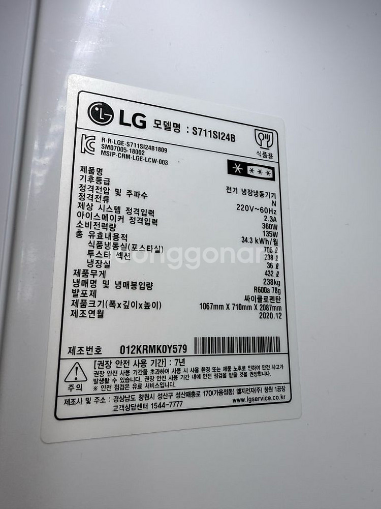 LG전자 S711SI24B 양문형 BIS 냉장고--3
