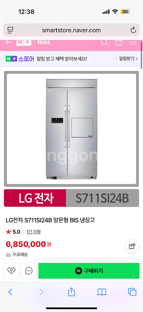 LG전자 S711SI24B 양문형 BIS 냉장고--4