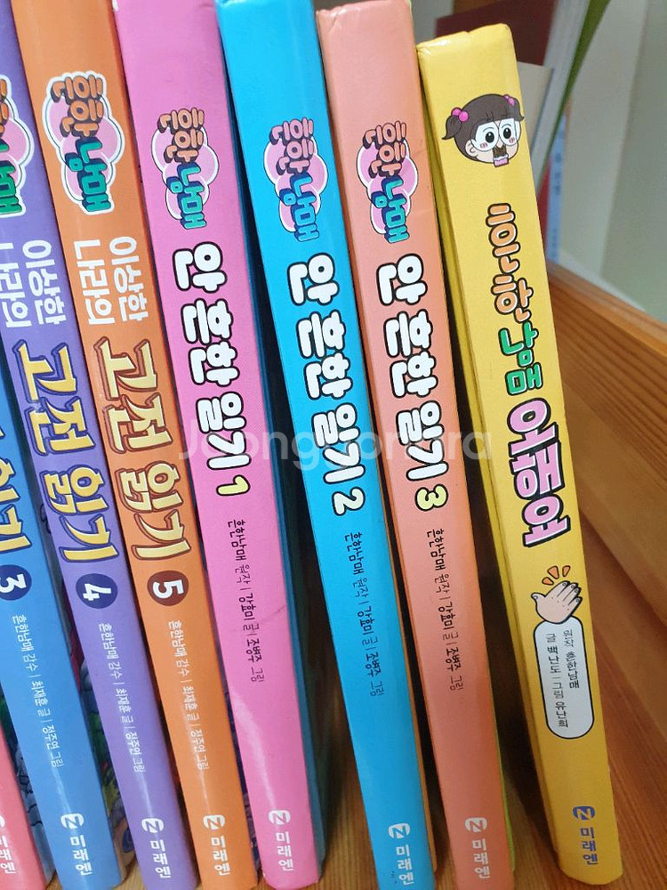 흔한남매 별난방 탈출, 오해요, 불꽃튀는 우리맣 등--2