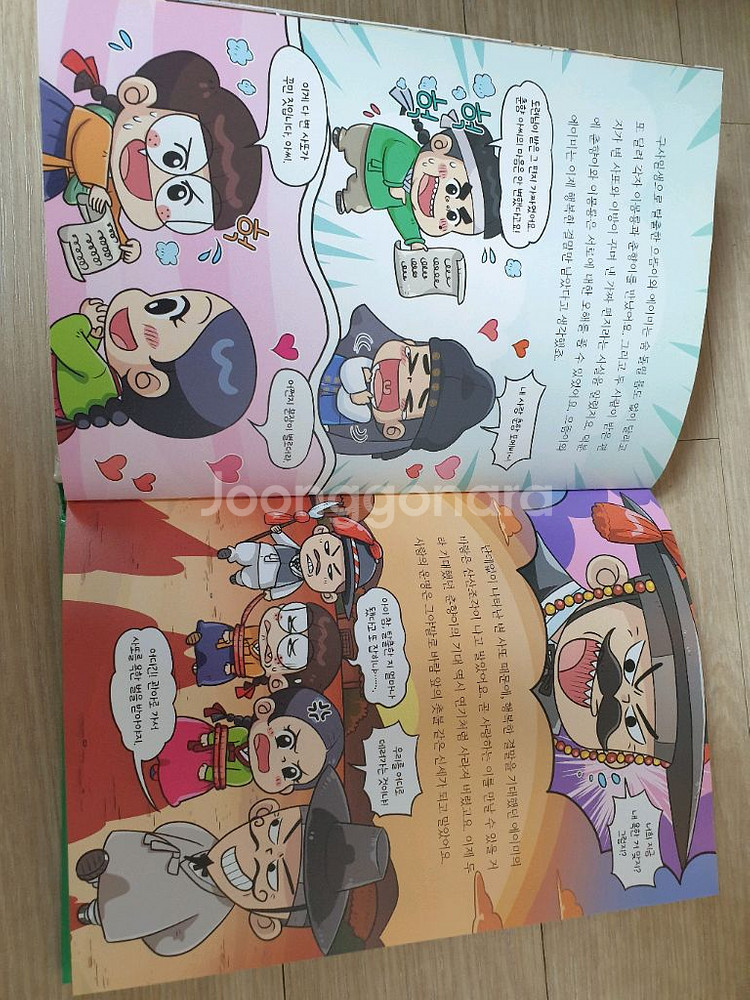 흔한남매 별난방 탈출, 오해요, 불꽃튀는 우리맣 등--5