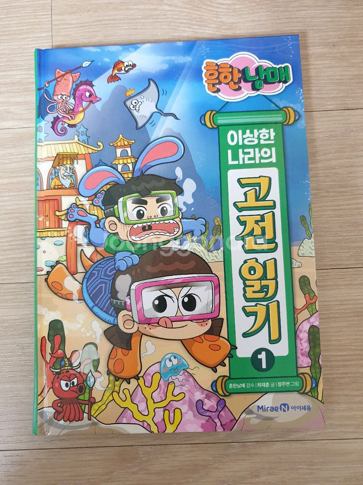 흔한남매 별난방 탈출, 오해요, 불꽃튀는 우리맣 등--4