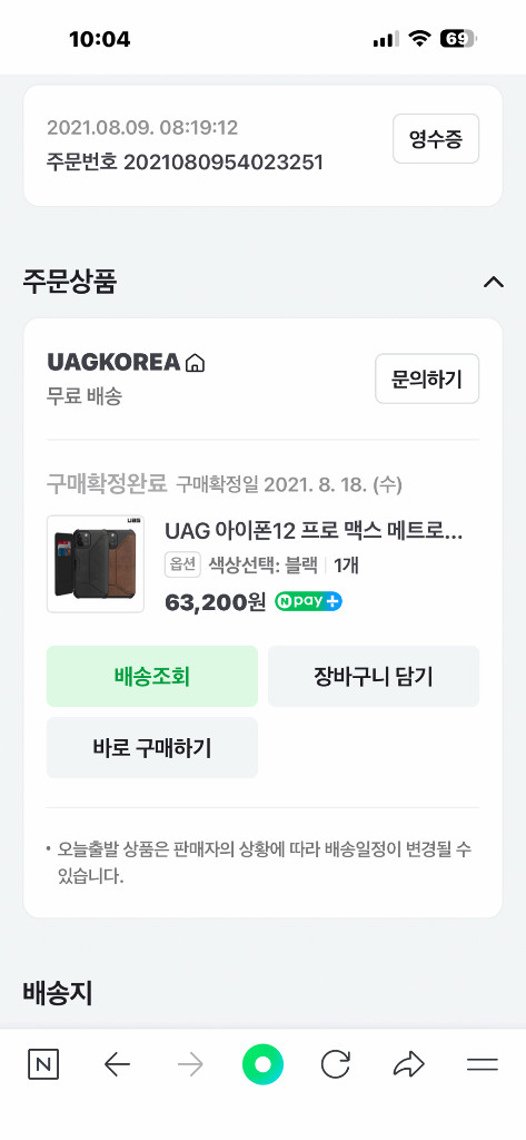 UAG 아이폰12프로맥스 메트로폴리스 케이스 이미지