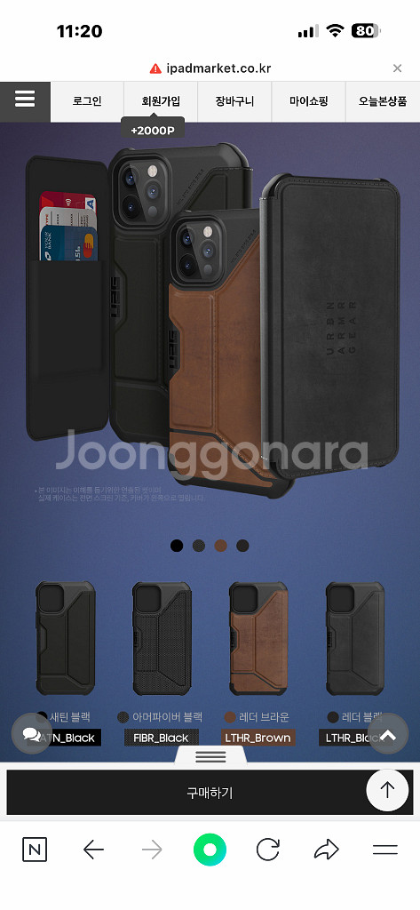 UAG 아이폰12프로맥스 메트로폴리스 케이스--9