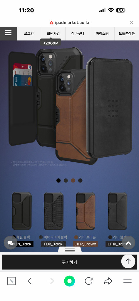 UAG 아이폰12프로맥스 메트로폴리스 케이스 이미지