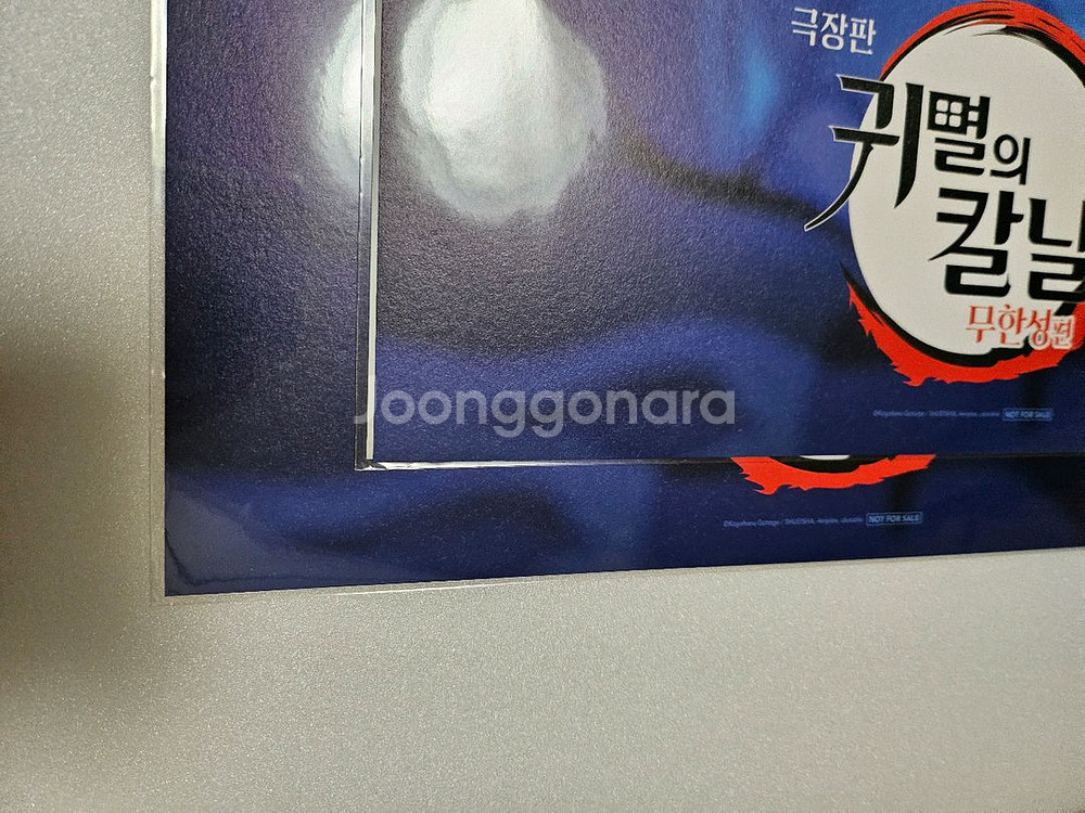 귀멸의칼날 500만 포스터,클리어색지,vs2탄 포스터--4