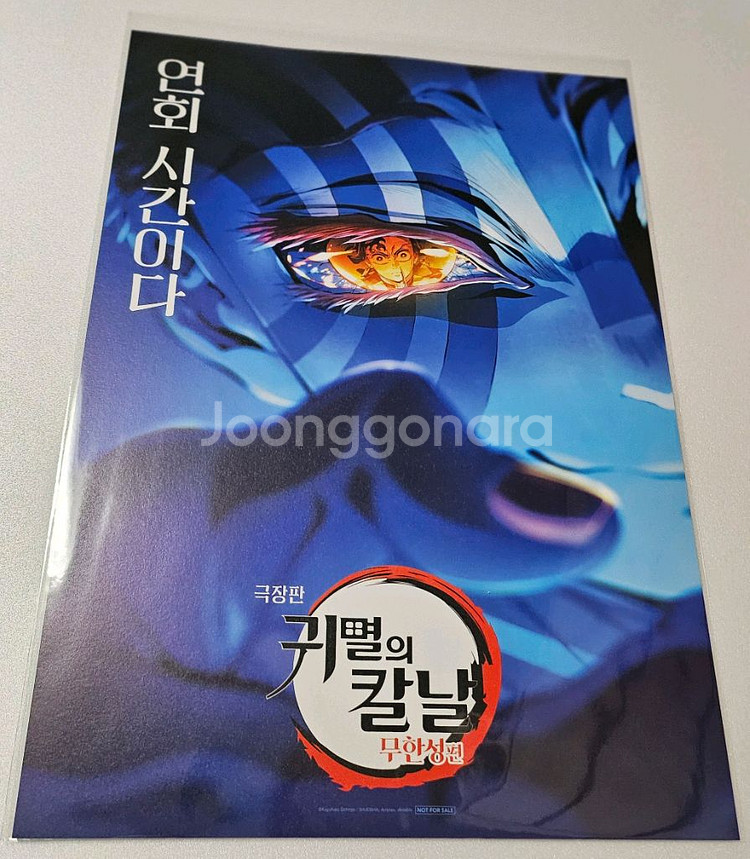 귀멸의칼날 500만 포스터,클리어색지,vs2탄 포스터--3