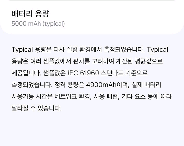 갤럭시 와이드 6 공기계 S급 128GB--4