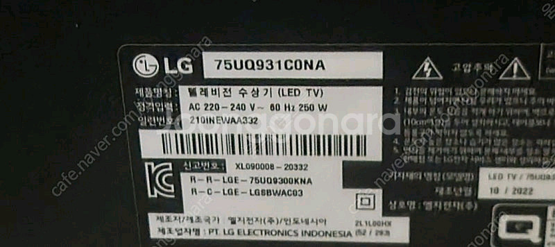 LG UHD 스마트 TV75인치 4K A급 팝니다.--0