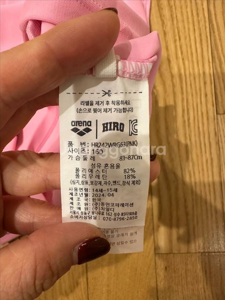 히로아레나 래쉬가드 세트--2