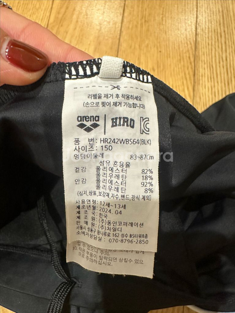 히로아레나 래쉬가드 세트--7