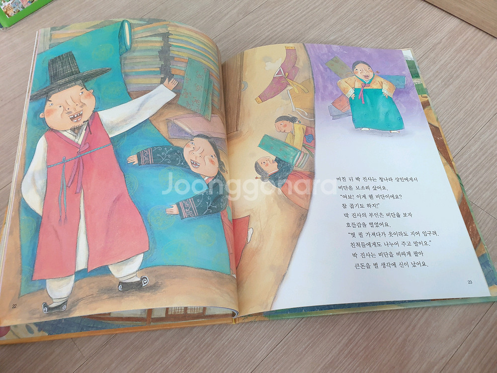 프뢰벨 어린이 경제 동화 전집(30권)--3