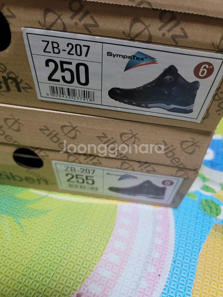지벤 207 안전화 250 255--1