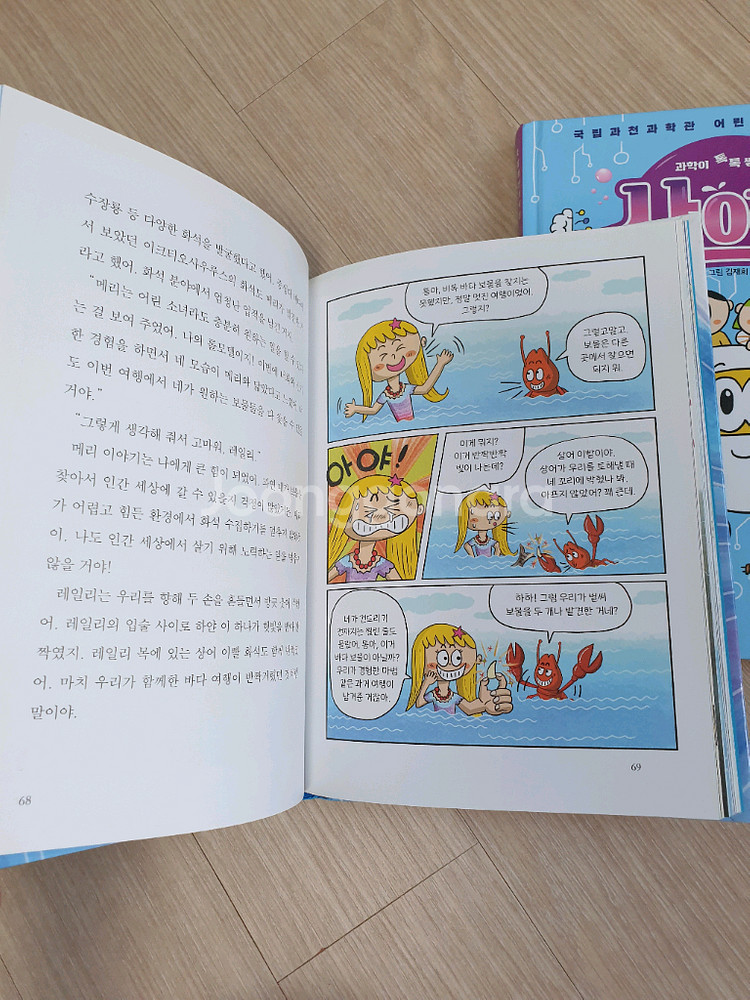 사이다 1~3권--2