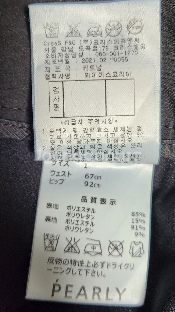 파리게이츠 골프치마 67 21년식--5