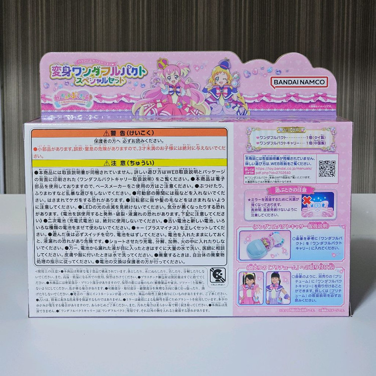 [미개봉]원더풀프리큐어 변신!원더풀 팩트 스페셜세트--1