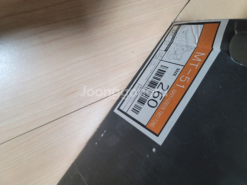 마운티아 안전화 260--1