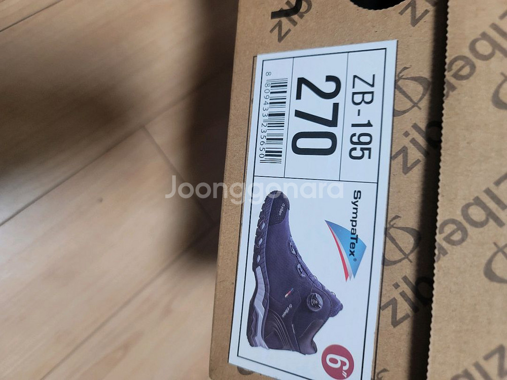 지벤 195 안전화 270--1