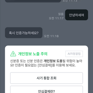 브레인롯 사기꾼 박제 사기꾼 사냥꾼