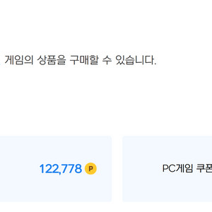 넥슨캐시 12만포인트 판매합니다.