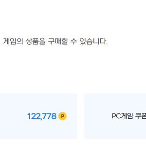 넥슨캐시 12만포인트 판매합니다.