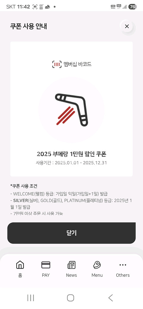 아웃백 1만원 할인쿠폰--0