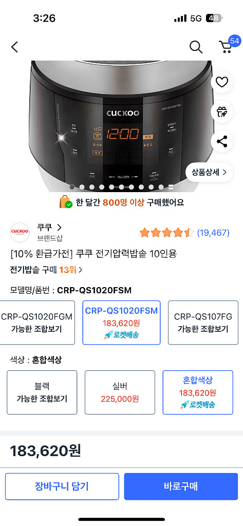 쿠쿠 10인용 전기밥솥 상태최상 직거래만--7