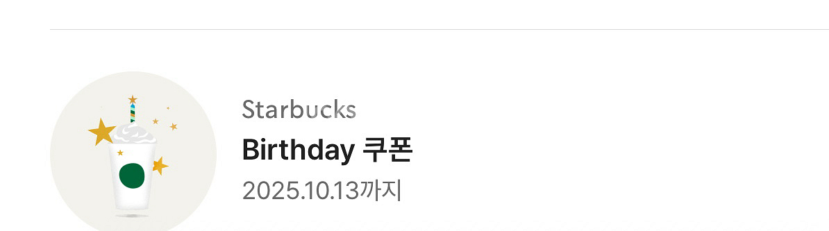 스타벅스 별쿠 1장4800원에판매합니다--0