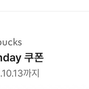 스타벅스 별쿠 1장4800원에판매합니다