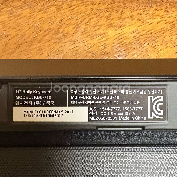 LG Rolly Keyboard 2 롤리 키보드 KBB--2