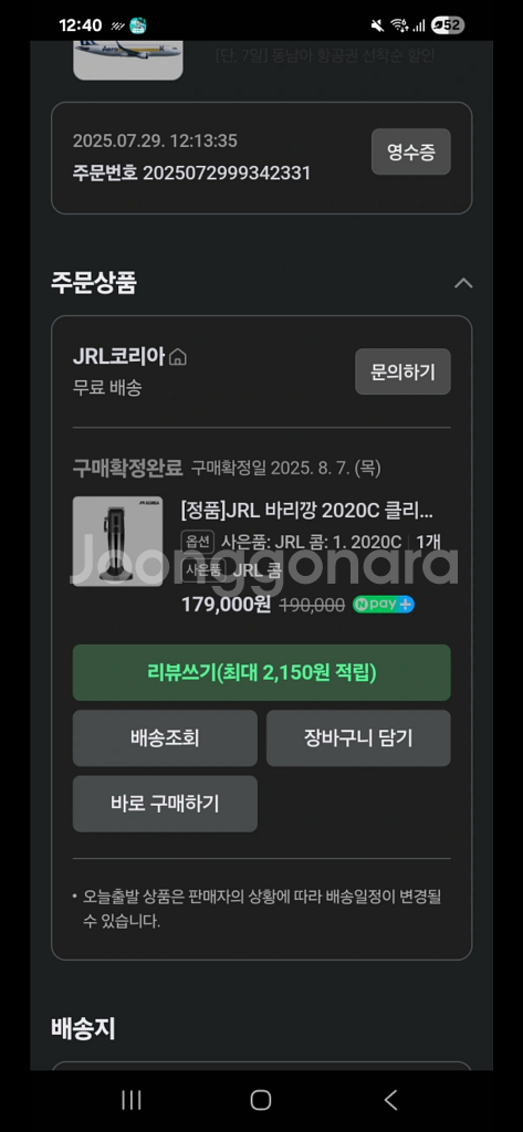 jrl클리퍼 테스트만한제품--1