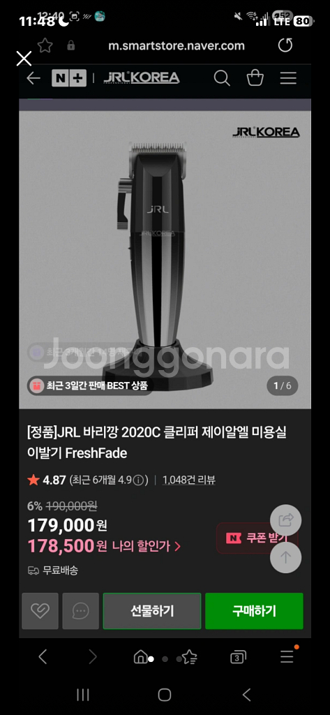 jrl클리퍼 테스트만한제품--0