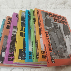 대한민국 범죄 사료집1-8 전권 팝니다.