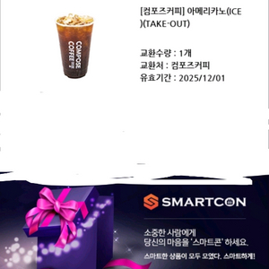 컴포즈 아메라카노 급처1400