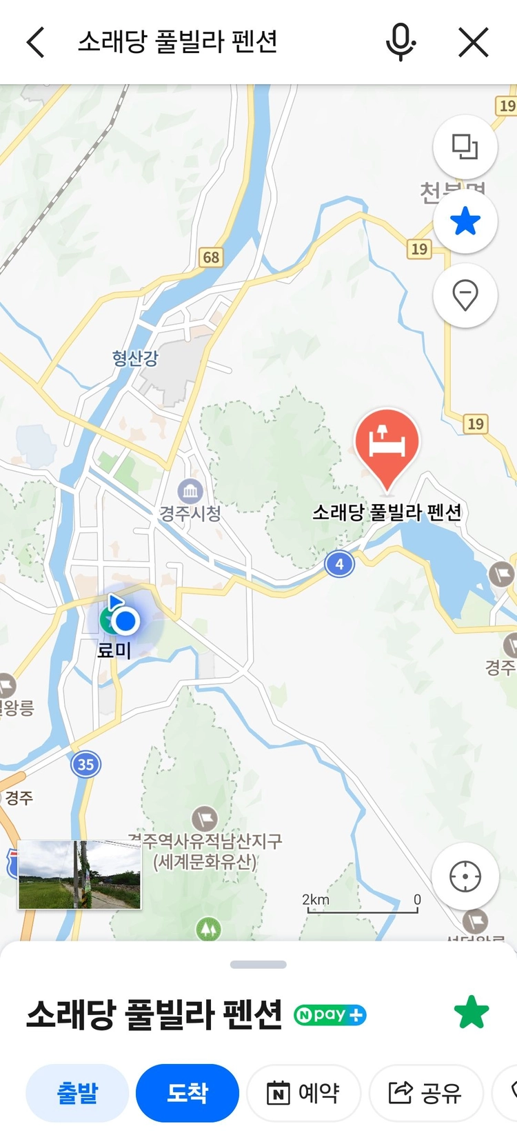 경주 소래당풀빌라 당일 정가양도 이미지