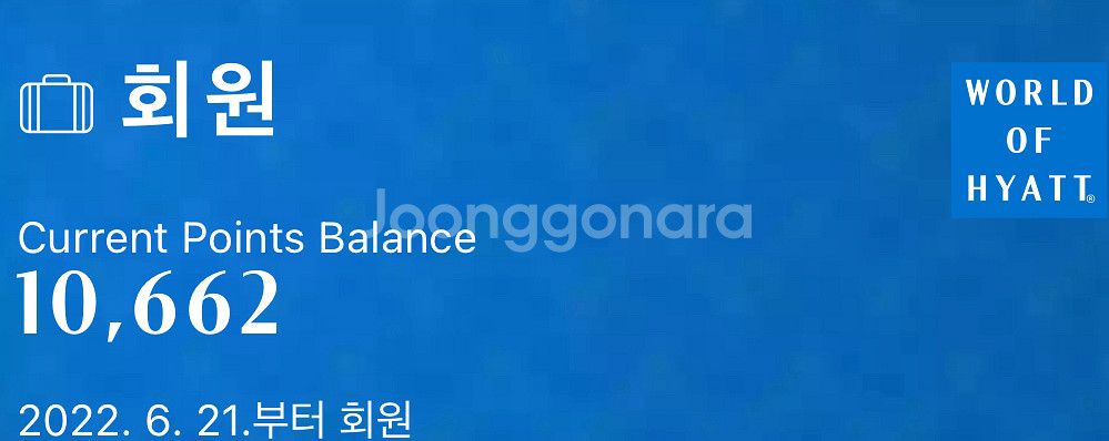 하얏트 포인트 판매합니다. (10,662)--0