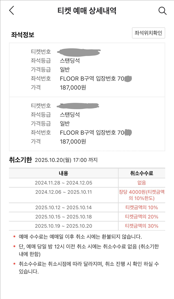 오아시스 스탠딩 B구역 70XX번대 2장--0