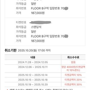 오아시스 스탠딩 B구역 70XX번대 2장