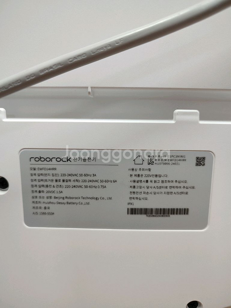 로보락 S8 MaxV Ultra 맥스브이 울트라 직배수--2