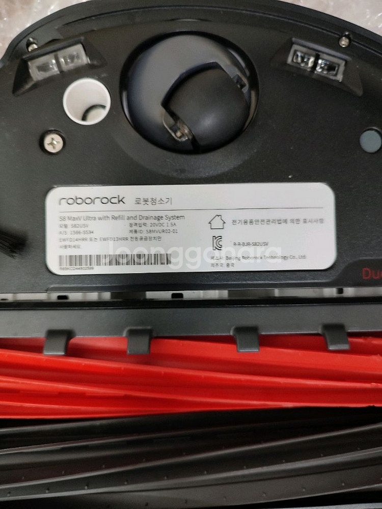 로보락 S8 MaxV Ultra 맥스브이 울트라 직배수--5