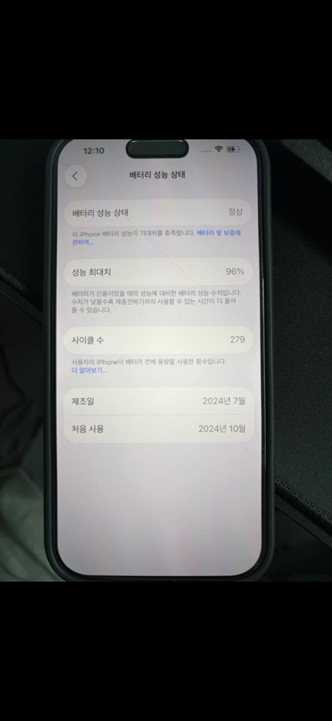 아이폰16프로 255 블랙--4