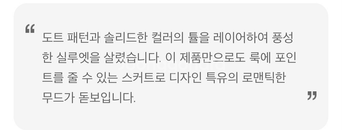 폼더스토어 튤 레이어 스커트 택도 안 뗀 새상품!--6