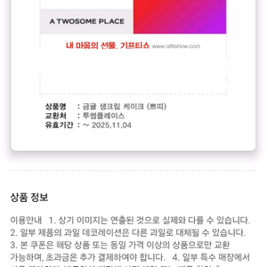 투썸 금귤 생크림 케이크팔아요