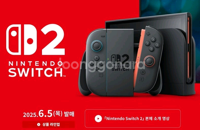 닌텐도 스위치2 삽니다--0