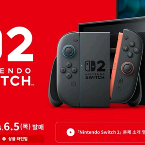 닌텐도 스위치2 삽니다