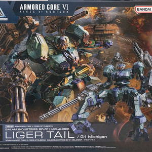 반다이 30mm 라이거 테일