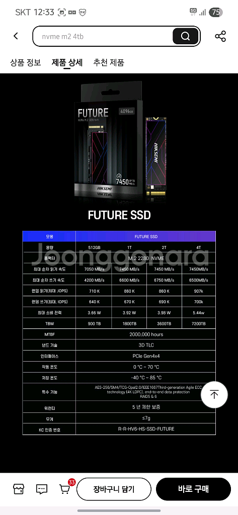 m.2 2280 (4tb) ssd 싸게판매--2
