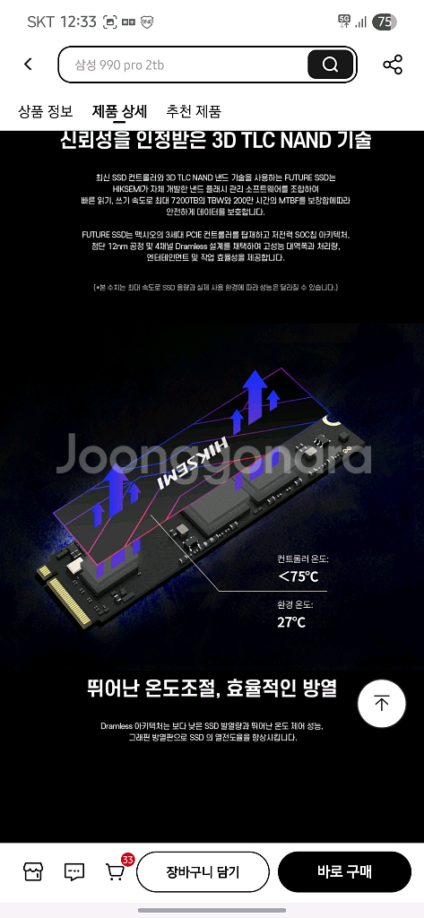 m.2 2280 (4tb) ssd 싸게판매--3