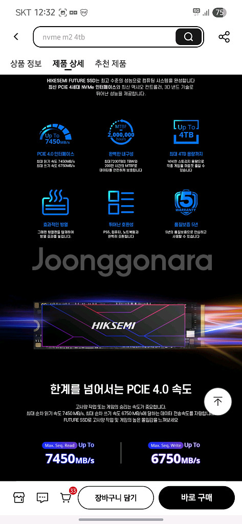 m.2 2280 (4tb) ssd 싸게판매--4
